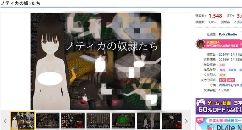 4140【经营SLG/3D/全动态/汉化】诺蒂卡的奴隶们（ノティカの奴隷たち）V24.12.18 机翻汉化-ACG俱乐部 - 各类游戏免费下载