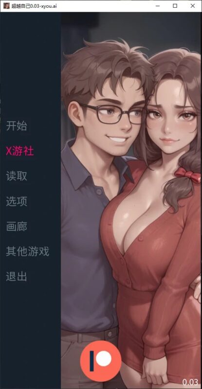 4289[日系SLG/PC+安卓]超越自己 Stepping Over Oneself v0.03-ACG俱乐部 - 各类游戏免费下载