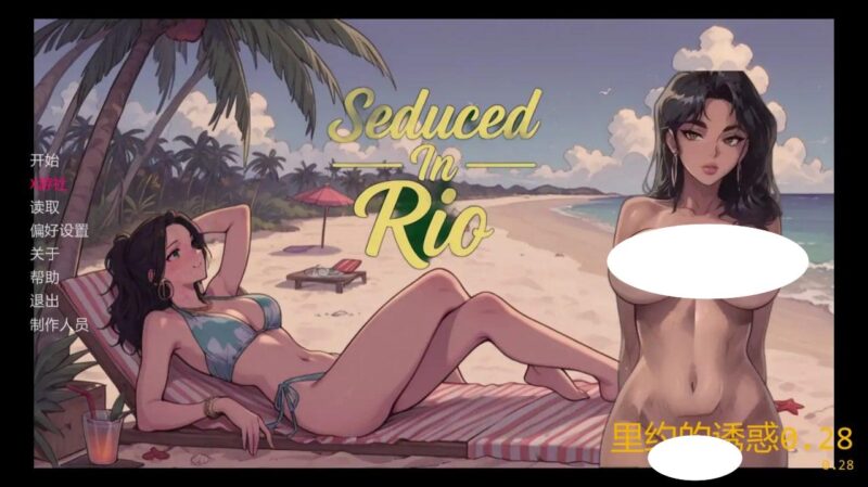 5536[欧美SLG]里约的诱惑 Seduced in Rio 0.33 AI汉化版PC+安卓-ACG俱乐部 - 各类游戏免费下载