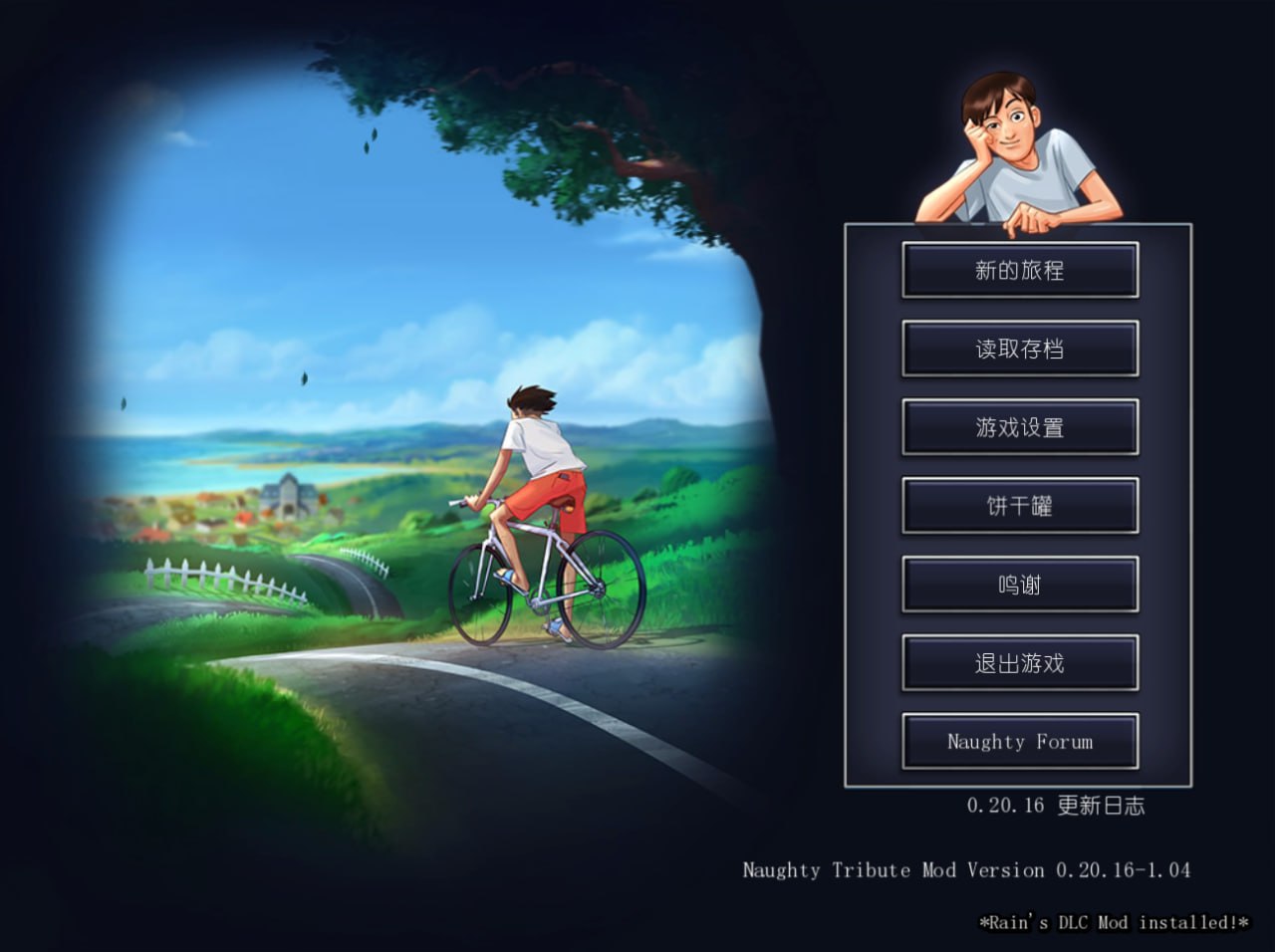 4075【SLG/动态/中文】夏日传说 Summertime Saga v20.16 PC+安卓-ACG俱乐部 - 各类游戏免费下载