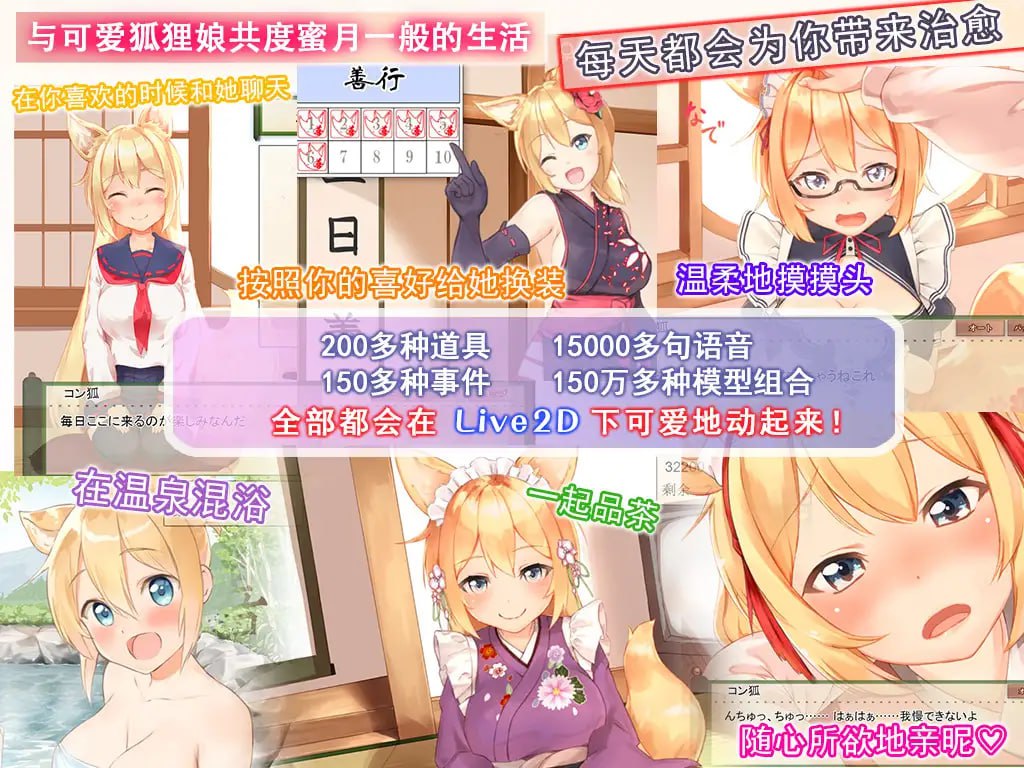 图片[7]-4120【爆款养成SLG/纯爱治愈/官中】我与空狐的日常+ ～完美版 コン狐との日常+ v1.5 PC+安卓-ACG俱乐部 - 各类游戏免费下载