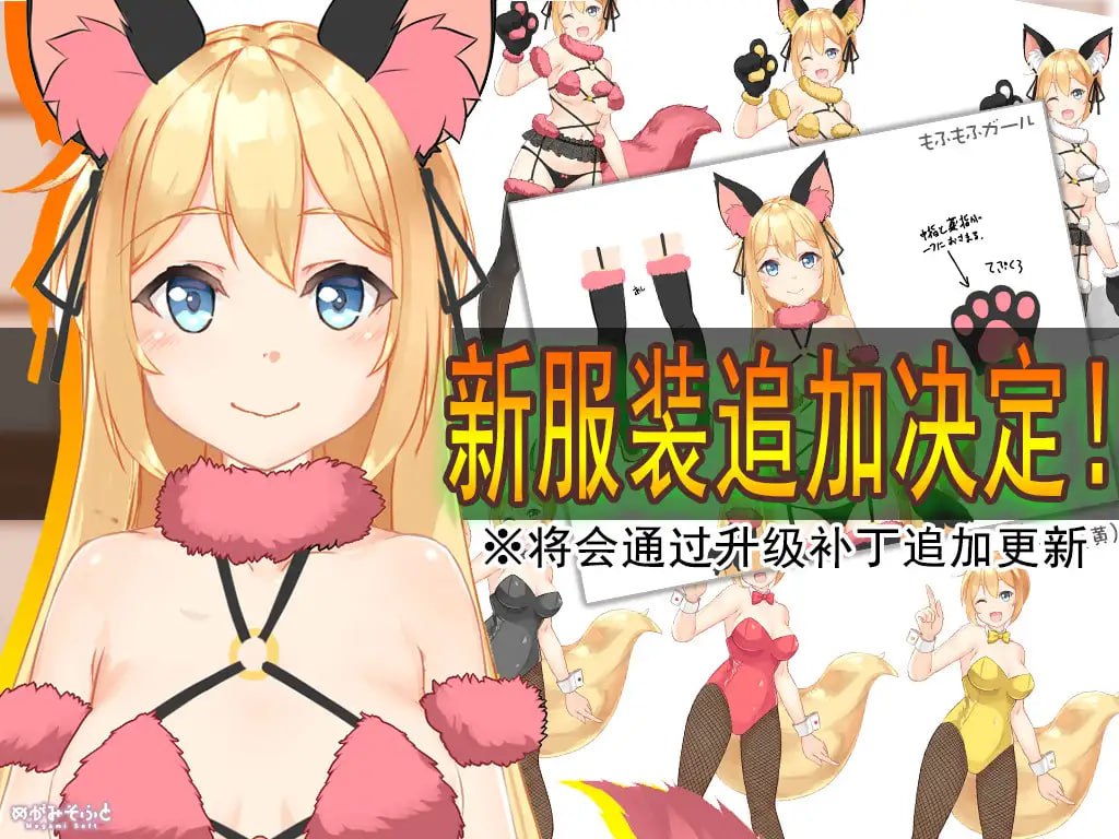 图片[9]-4120【爆款养成SLG/纯爱治愈/官中】我与空狐的日常+ ～完美版 コン狐との日常+ v1.5 PC+安卓-ACG俱乐部 - 各类游戏免费下载