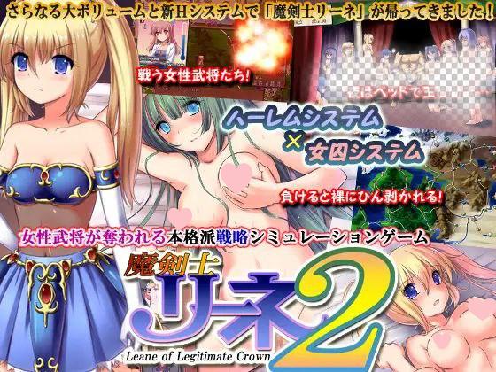 图片[2]-3941【策略SLG/后宫/精翻】魔剑士莉奈2 魔剣士リーネ2 v1.51-ACG俱乐部 - 各类游戏免费下载