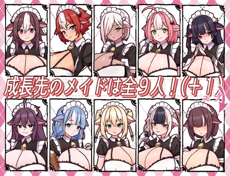 图片[6]-4203【经营RPG/AI汉化】牛女仆牛奶咖啡厅 牛娘メイドのミルクカフェ v2.0+存档-ACG俱乐部 - 各类游戏免费下载