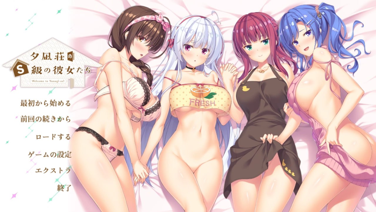 图片[2]-3821【ADV/AI汉化】夕凪庄的S级女朋友 夕凪荘のS級の彼女たち 1+2合集-ACG俱乐部 - 各类游戏免费下载