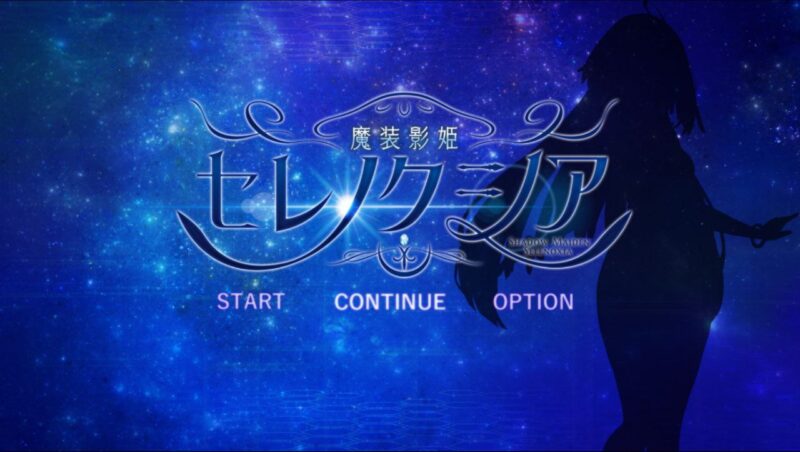 4005【RPG/无码/汉化】魔装影姬塞蕾娜克西娅 魔装影姫セレノクシア v0.141+v0.13+mod-ACG俱乐部 - 各类游戏免费下载