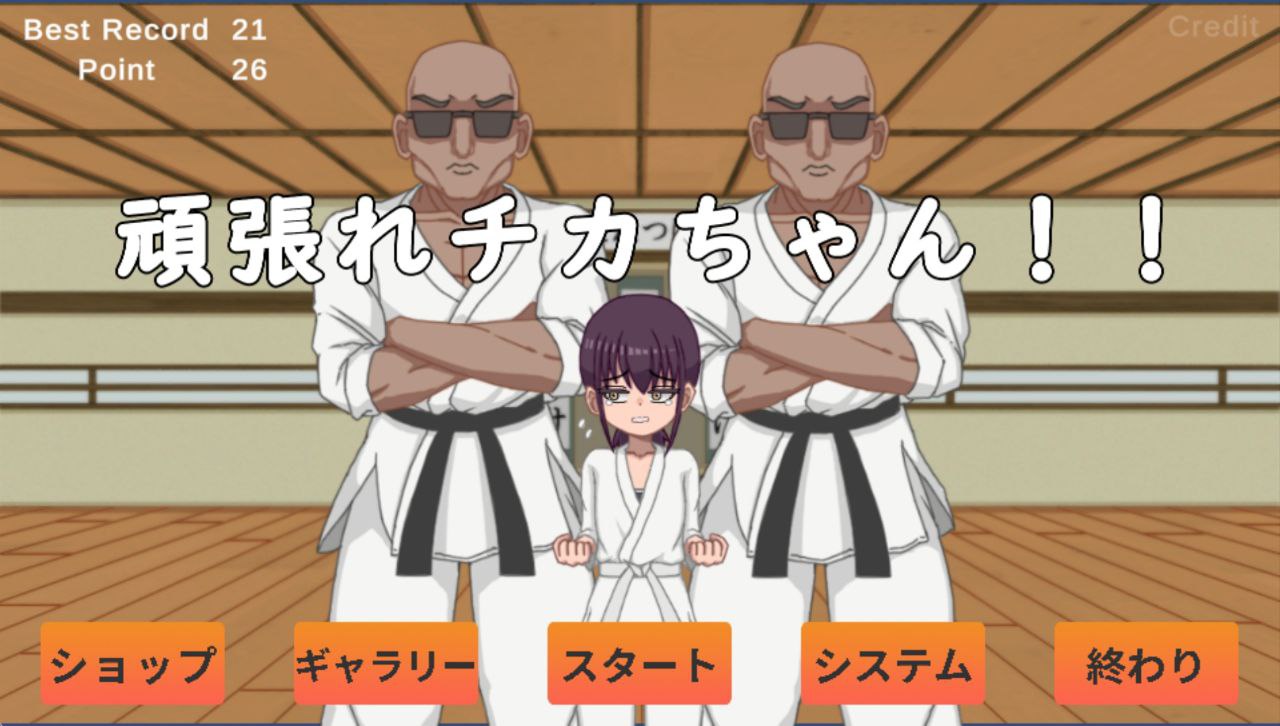 4385[互动SLG/像素动态]頑張れチカちゃん!!～板を200個割らないとお仕置きされちゃう!!～/加油啊小千花！！～不劈开200块木板的话就要被惩罚了哦！！～-ACG俱乐部 - 各类游戏免费下载