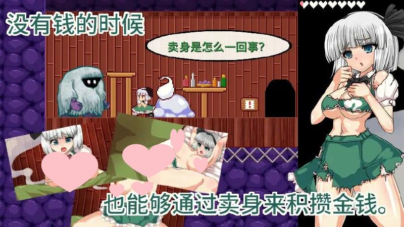 图片[4]-3700【ACT/官中/东方Project】魂魄妖梦与淫妖的洞窟 魂魄妖夢と淫妖の洞窟 v1.00-ACG俱乐部 - 各类游戏免费下载