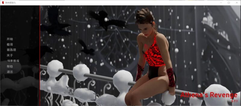 3675[欧美SLG/PC+安卓]雅典娜的复仇 athenas revenge v0.7.1 汉化版-ACG俱乐部 - 各类游戏免费下载