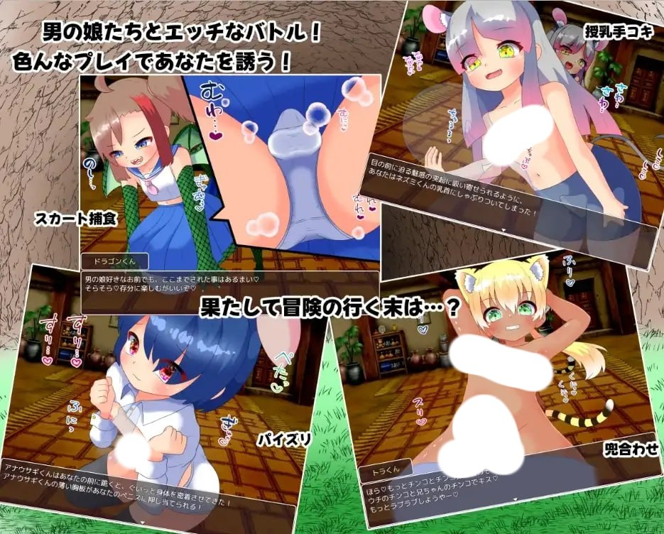 图片[2]-3704[RPG/PC+安卓]色情伪娘迷宫 1.0-ACG俱乐部 - 各类游戏免费下载