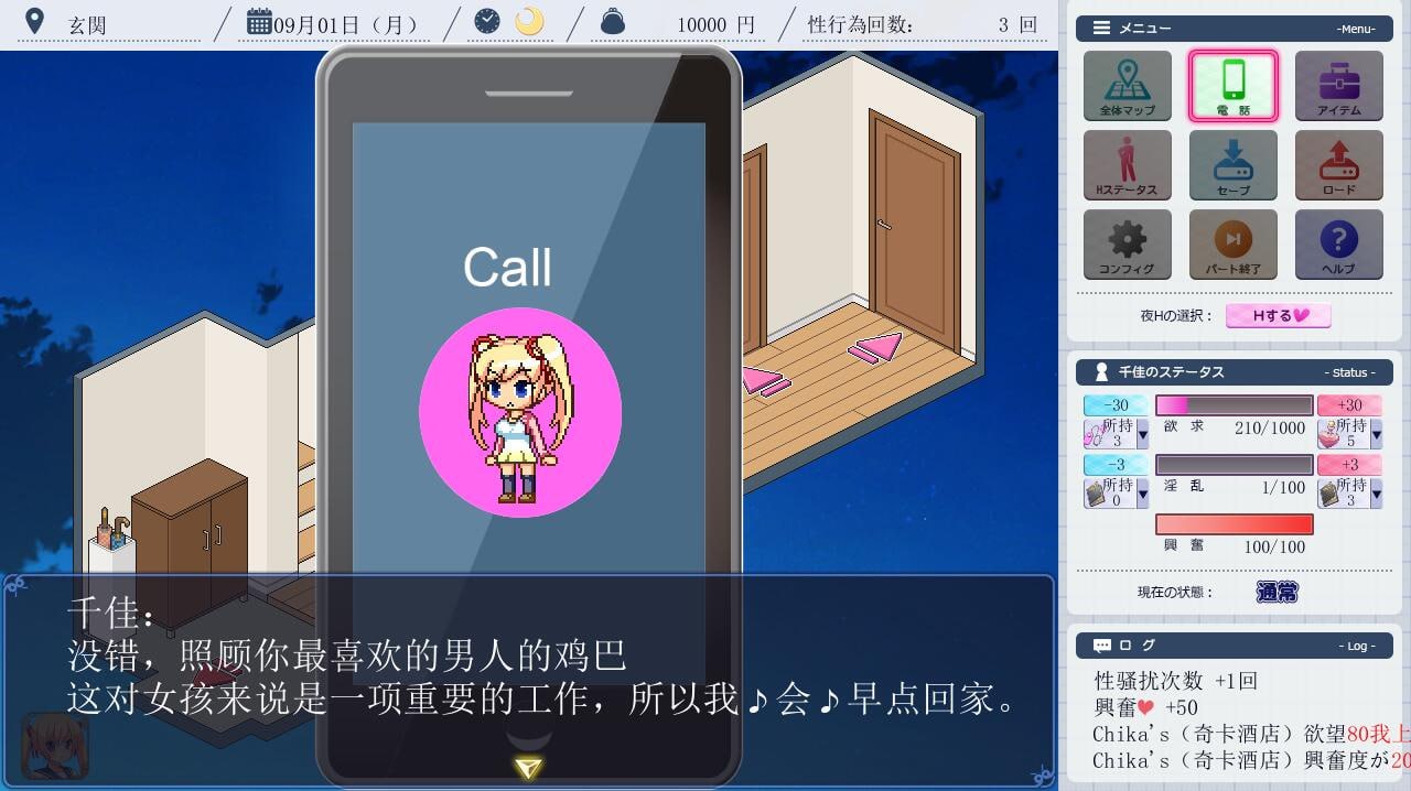 图片[3]-3724[互动SLG]傲娇妹妹千佳在自己不知情的情况下被推到 V1.02 AI汉化版+存档-ACG俱乐部 - 各类游戏免费下载