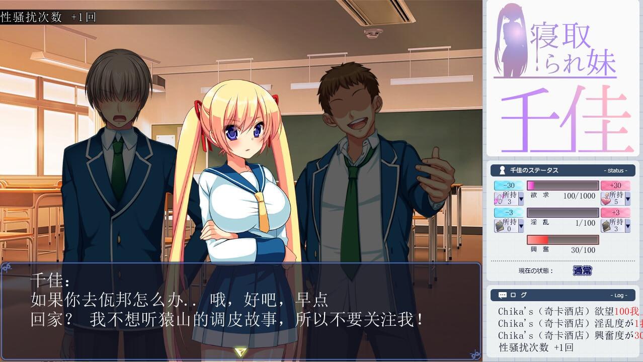 图片[4]-3724[互动SLG]傲娇妹妹千佳在自己不知情的情况下被推到 V1.02 AI汉化版+存档-ACG俱乐部 - 各类游戏免费下载