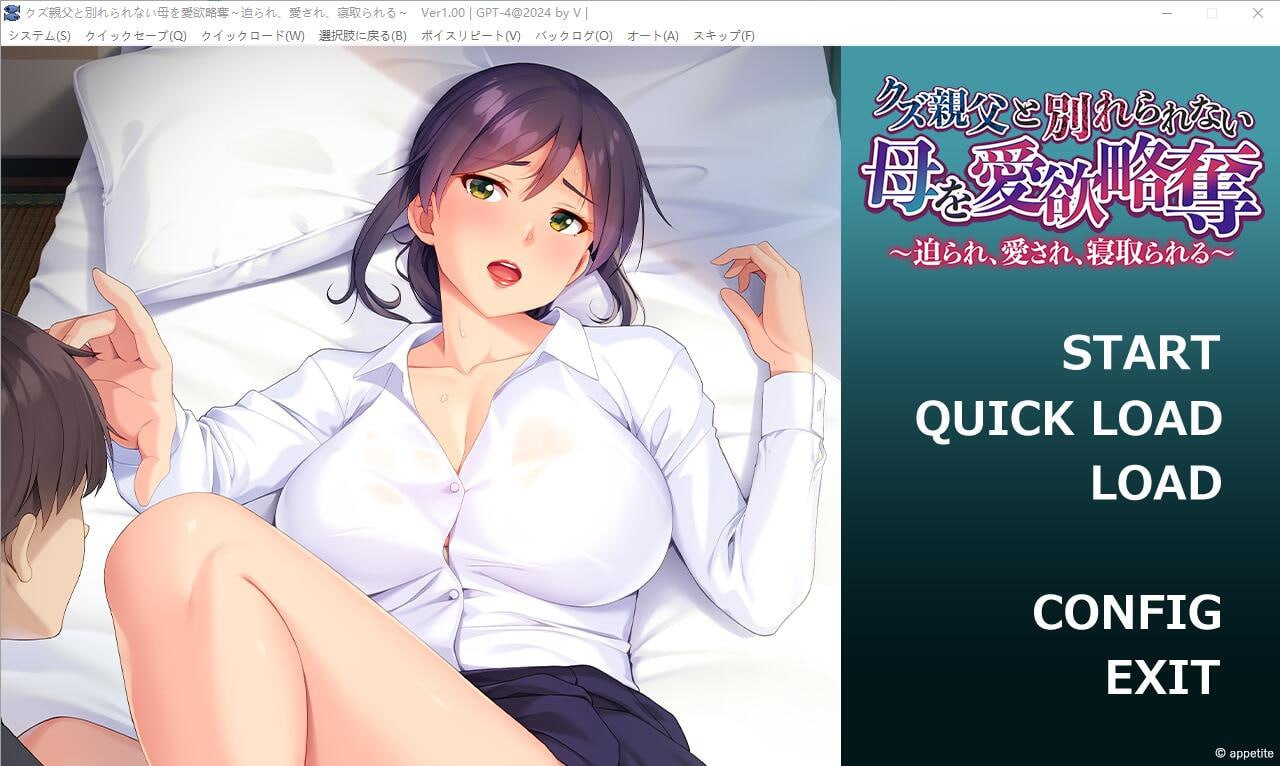 3725[ADV/汉化]与渣男父亲分不开的母亲被欲望掠夺 AI汉化版+存档-ACG俱乐部 - 各类游戏免费下载