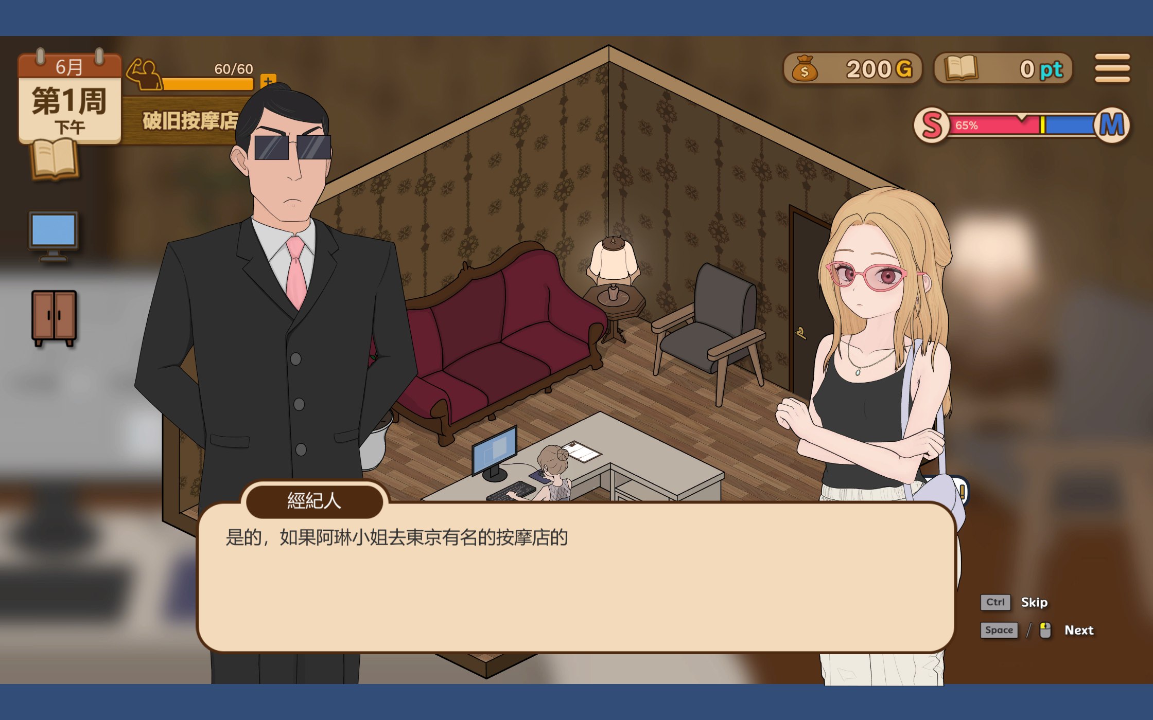 图片[2]-3772先行体验[互动SLG/调教] 调教按摩店～阿琳篇～ 飼いならすマッサージ店 ～アリン編～ 官中步兵版 [340M]-ACG俱乐部 - 各类游戏免费下载