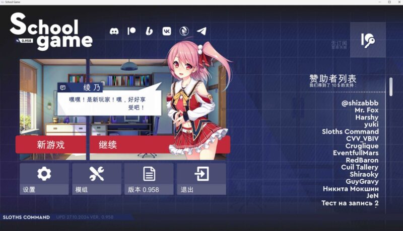 5448【SLG/官中】校园游戏 School Game v0.970 bugfix2 官方中文版 PC+安卓-ACG俱乐部 - 各类游戏免费下载