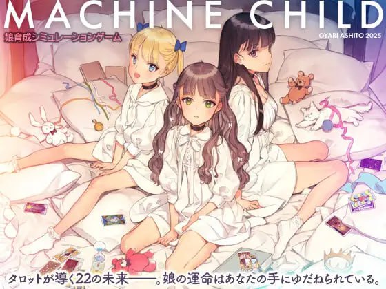 3802【精品/女儿养成SLG/全年龄】机械之子 MACHINE CHILD 机翻汉化版-ACG俱乐部 - 各类游戏免费下载
