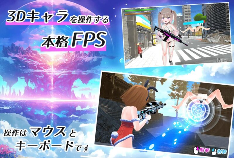 4447【FPS/3D动态/机翻】小穴射击!! おまんこシューティング!![美少女FPS/TPS]-ACG俱乐部 - 各类游戏免费下载