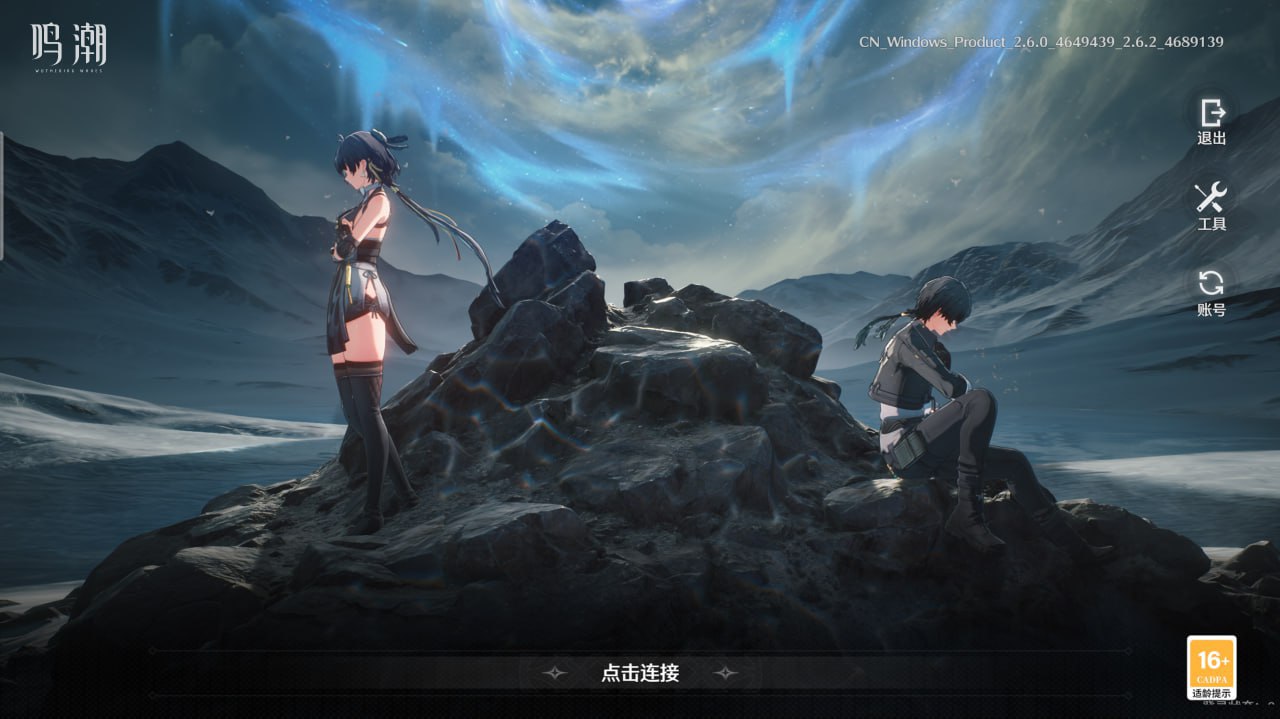3830[二游破解/中文/绅士MOD整合] 鸣潮 Ver2.60 单机本地完整版 + 一键式绅士MOD整合包[5000+MOD/大量色色/全指令/全内容][69G]-ACG俱乐部 - 各类游戏免费下载