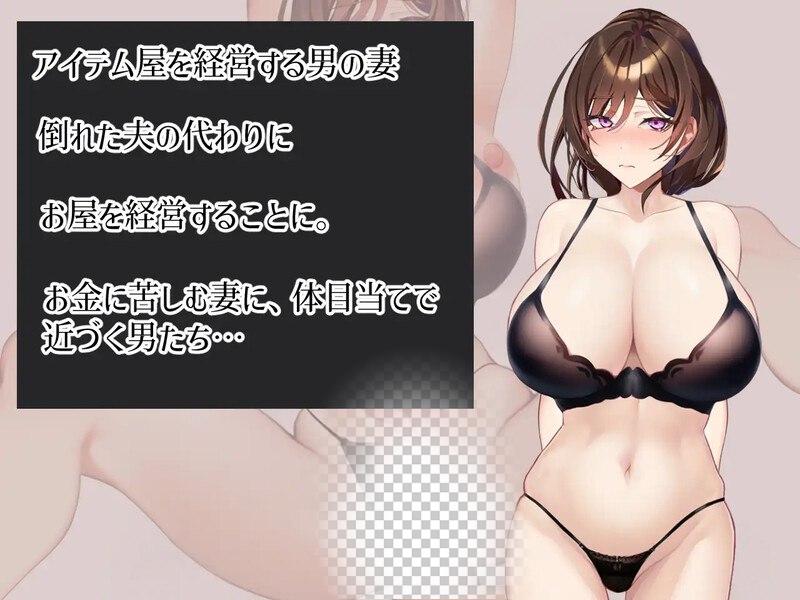 图片[2]-3920[日式SLG/巨乳爆乳/人妻NTR/动态] 来道具店做吧！ アイテム屋でイこう! 正式版 [730M]-ACG俱乐部 - 各类游戏免费下载