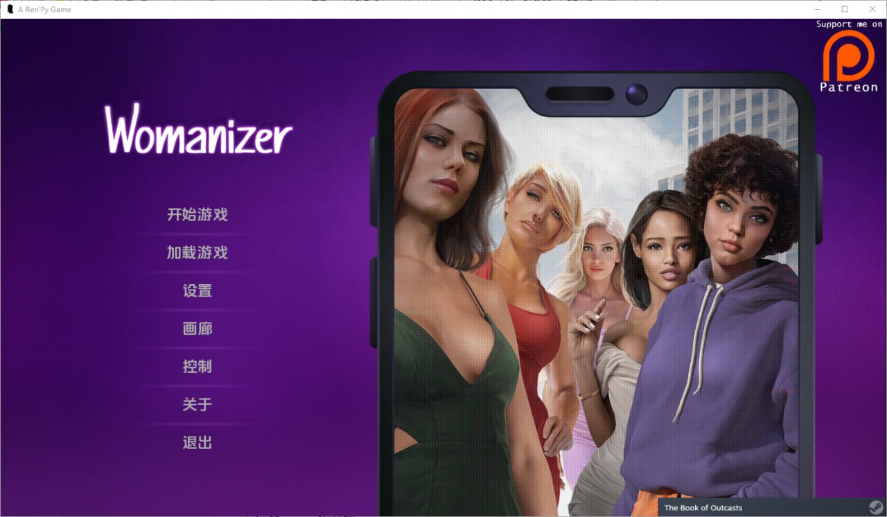 3923[欧美SLG/PC+安卓]好色之徒 Womanizer [GOG v1.64p+DLC]-ACG俱乐部 - 各类游戏免费下载