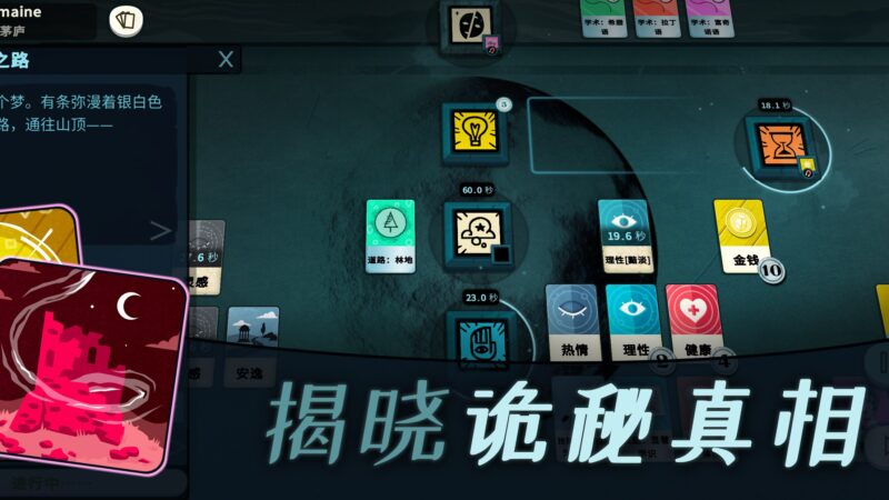 s《密教模拟器 v3.6.3（免付费解锁完整版）》-ACG俱乐部 - 各类游戏免费下载