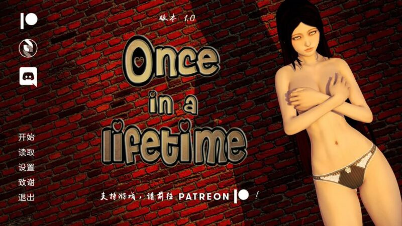4016[亚洲风SLG/PC+安卓]一生一次 Once in a Lifetime V1.0 官方中文精翻完结版+攻略-ACG俱乐部 - 各类游戏免费下载