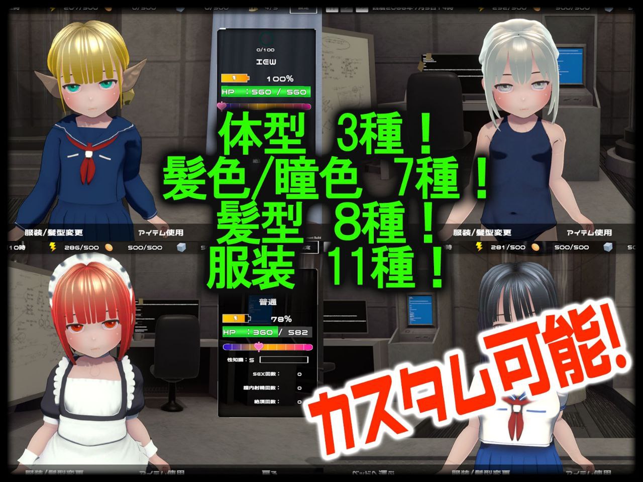 4446【3D互动/萝/生肉】生物机器人 バイヨロイド v1.63-ACG俱乐部 - 各类游戏免费下载