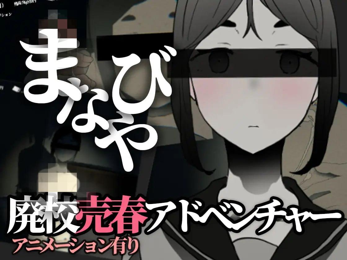 4040【3D/爆款/汉化】学舍 まなびや v1.43 PC+安卓+MAC-ACG俱乐部 - 各类游戏免费下载