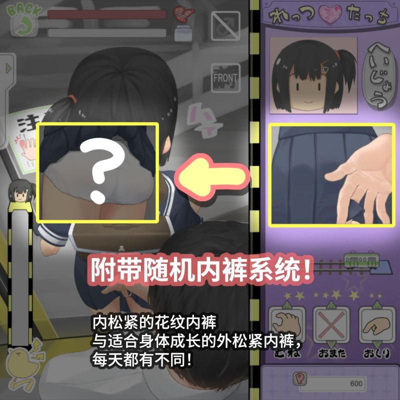 图片[3]-4449【互动SLG/官中/触摸/动态】电车痴汉Touch 電車でちかんたっち-ACG俱乐部 - 各类游戏免费下载