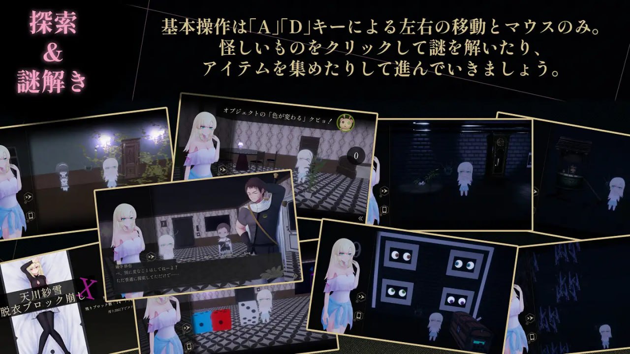 图片[3]-4194【ACT/AI汉化】天川纱雪与屋敷九怪奇 天川紗雪と屋敷の九怪奇 v1.3.1-ACG俱乐部 - 各类游戏免费下载