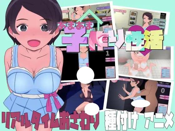 4196【互动SLG/动态/机翻】甜蜜造人性生活～从未来来的造人机器人！ あまあま子作り性活 ～未来から子作りロボがやってきた!-ACG俱乐部 - 各类游戏免费下载