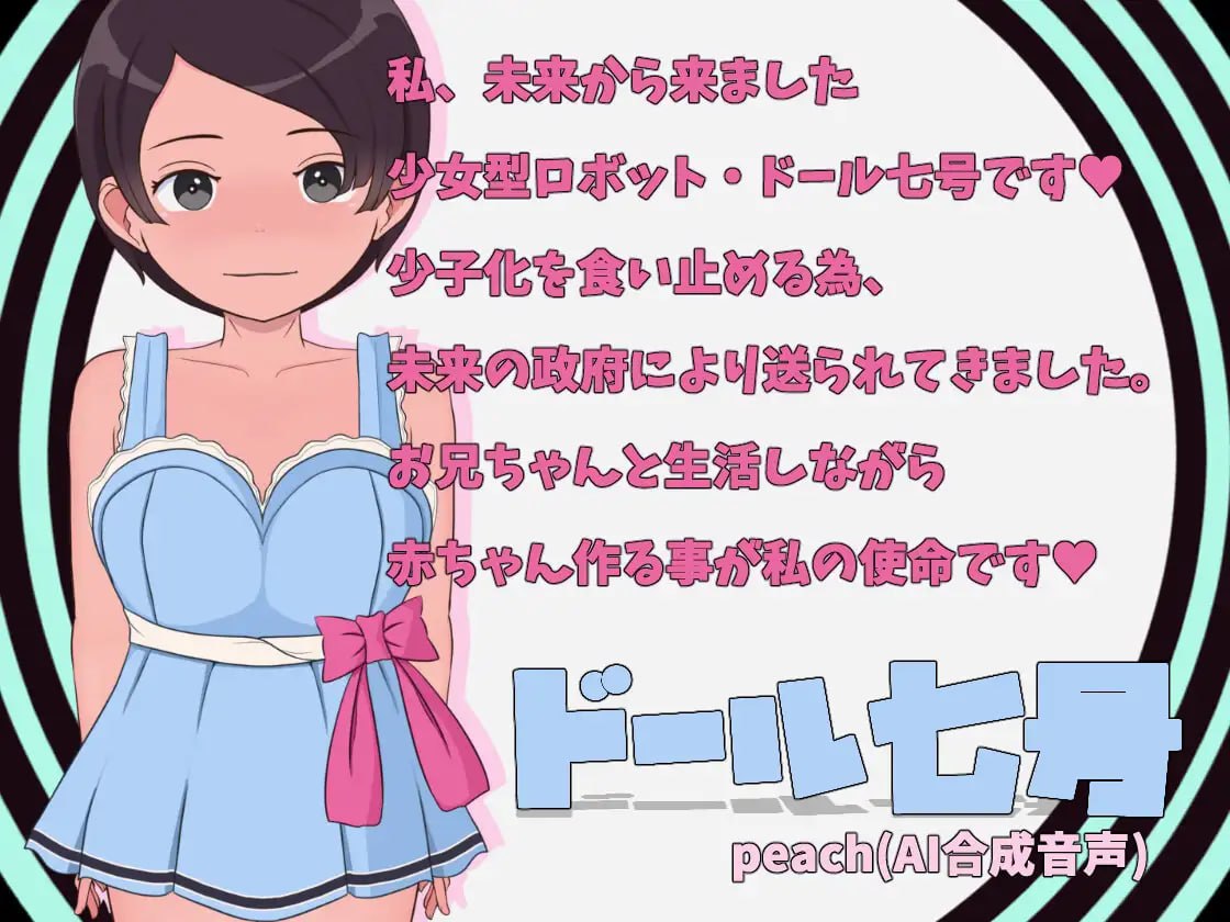 图片[2]-4196【互动SLG/动态/机翻】甜蜜造人性生活～从未来来的造人机器人！ あまあま子作り性活 ～未来から子作りロボがやってきた!-ACG俱乐部 - 各类游戏免费下载