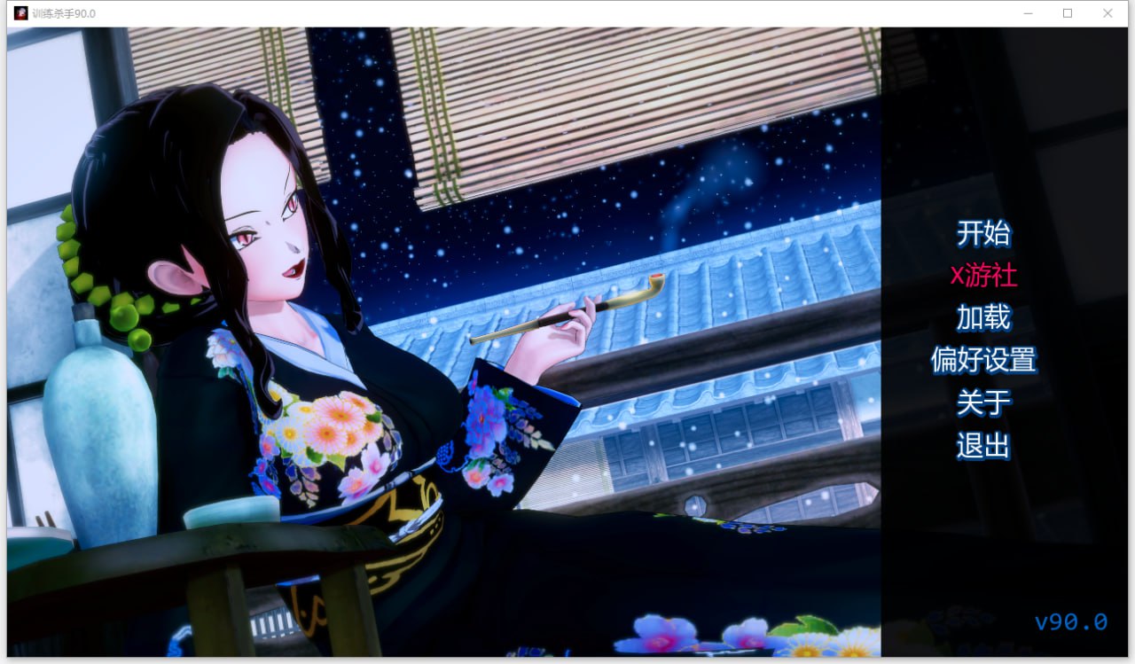 图片[2]-4149[日系SLG/同人]训练杀手 Training Slayer-v90.0 汉化版 PC+安卓-ACG俱乐部 - 各类游戏免费下载