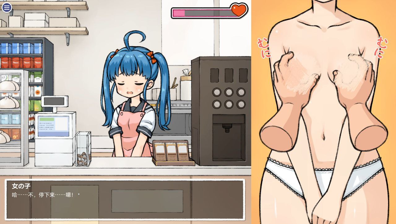 图片[3]-3677[爆款互动SLG]透明人间：对便利店女孩的恶作剧/PC+安卓-ACG俱乐部 - 各类游戏免费下载