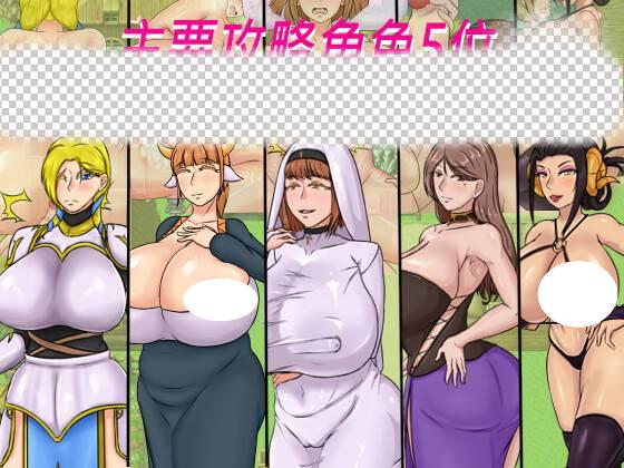 图片[2]-4239【爆款RPG/NTR/官中步兵】种付勇者传 種付勇者傳 v2.0.0-ACG俱乐部 - 各类游戏免费下载