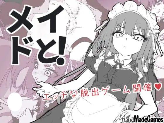 4212【SLG/解密/AI汉化】与女仆一起！ メイドと！-ACG俱乐部 - 各类游戏免费下载