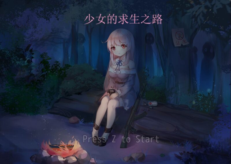 3898[RPG/PC+安卓]少女的求生之路 1 惊魂山 汉化版-ACG俱乐部 - 各类游戏免费下载