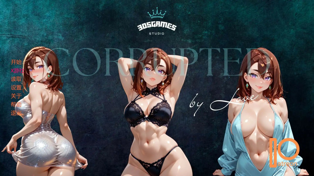 图片[2]-4207[日系SLG]被爱腐蚀 Corrupted By Love v1.5 AI汉化版 PC+安卓-ACG俱乐部 - 各类游戏免费下载