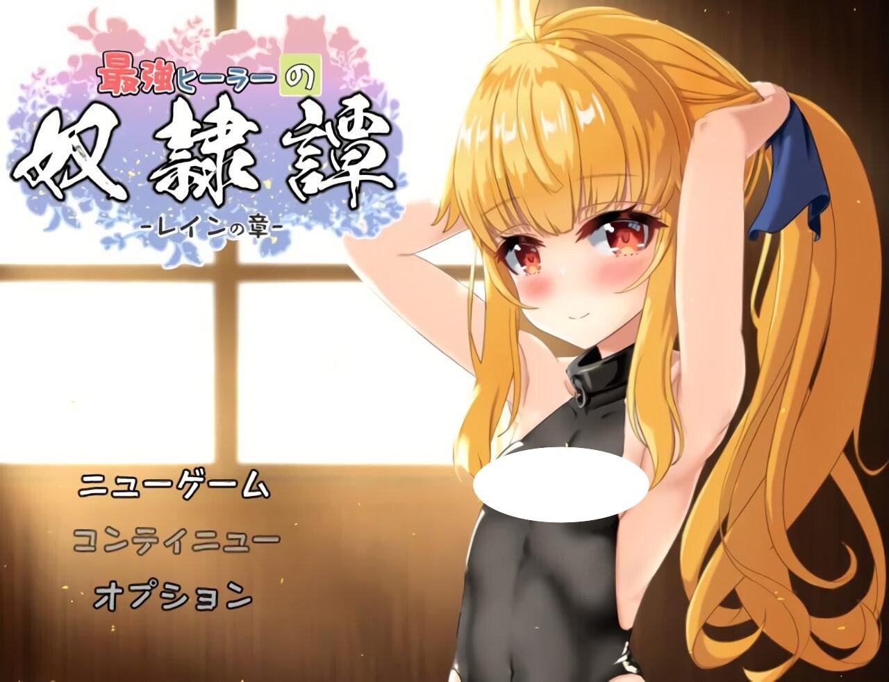 4252[互动RPG/触摸] 最强治愈师的奴隶物语 最強ヒーラーの奴隷譚 正式体験版 ver1.00α AI汉化版 [2.70G]-ACG俱乐部 - 各类游戏免费下载