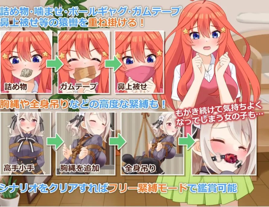 图片[4]-4249[互动SLG]着衣紧缚SLG 绳之神乐 2 官方中文版 PC+安卓-ACG俱乐部 - 各类游戏免费下载