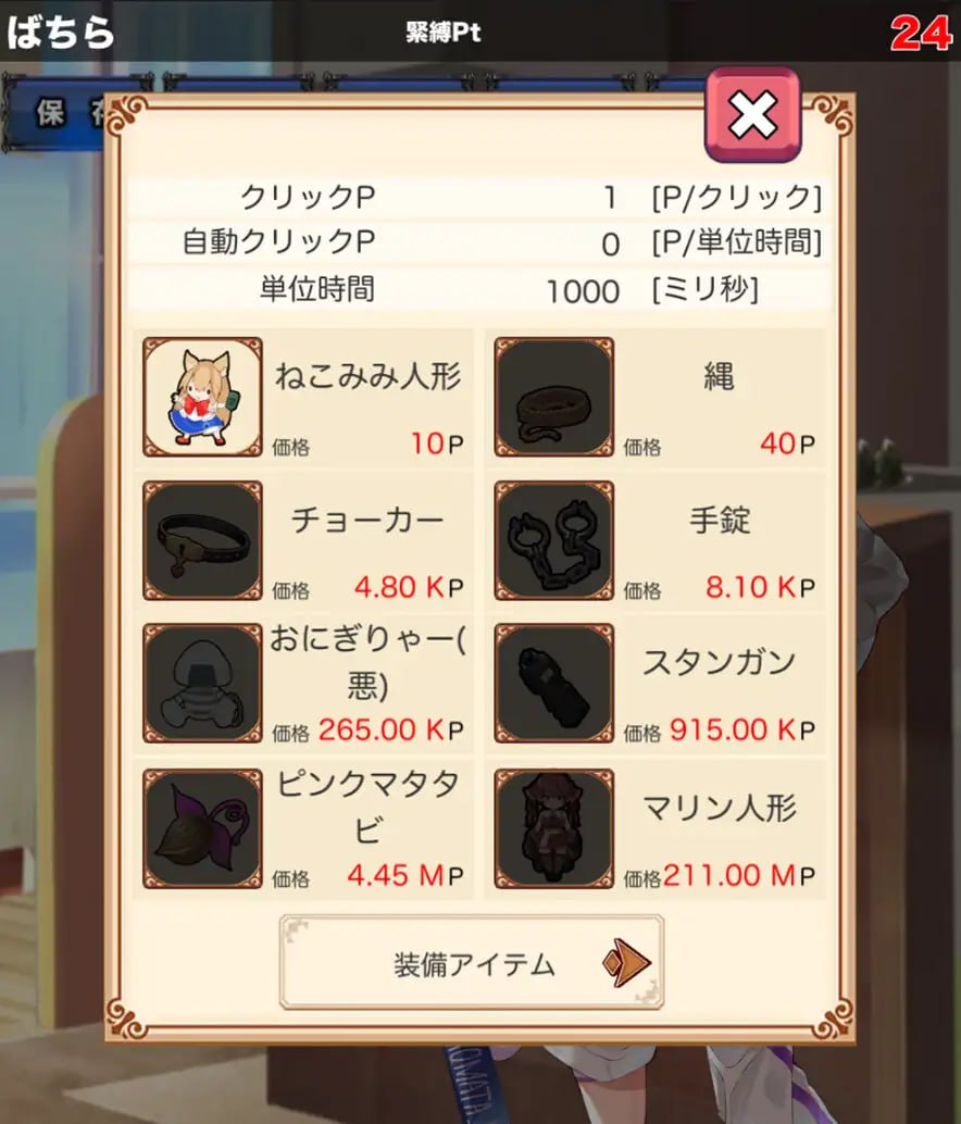 图片[2]-4282【互动SLG/生肉】捆绑揉臀点击器 緊縛お◯ゆクリッカー 日文版 PC+安卓-ACG俱乐部 - 各类游戏免费下载