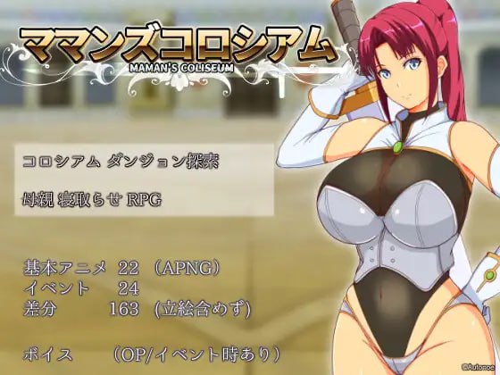 4422【RPG/动态/NTR/AI汉化】妈妈们的竞技场 ママンズコロシアム v1.0.0+存档-ACG俱乐部 - 各类游戏免费下载