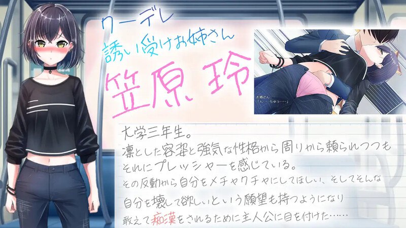 图片[3]-4310[日式RPG/电车/痴汉] 冷艳的姐姐与甜蜜纯爱列车 クーデレ誘い受けお姉さんとのイチャラブ純愛列車 AI汉化版+全回想存档 [1.30G]-ACG俱乐部 - 各类游戏免费下载