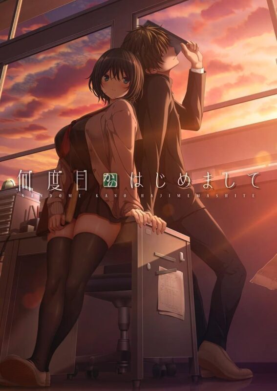 4329【ADV/AI汉化/紫社新作】这是第几次初次见面 何度目かのはじめまして-ACG俱乐部 - 各类游戏免费下载