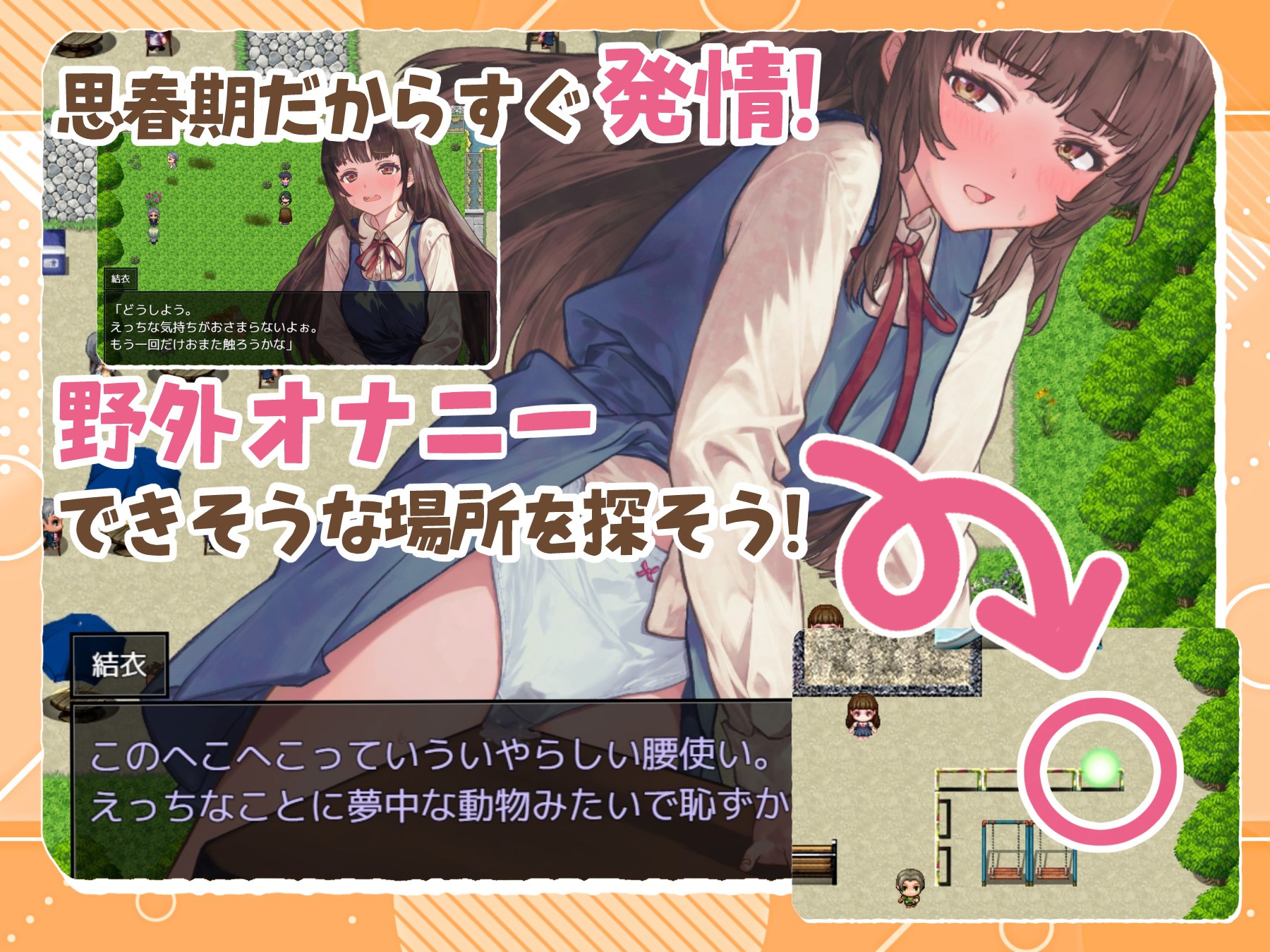 图片[5]-4382[探索RPG/野外露出] 处女游戏 ち女ごっこ v1.03 内嵌AI汉化版+作弊码 [PC+安卓1.10G]-ACG俱乐部 - 各类游戏免费下载