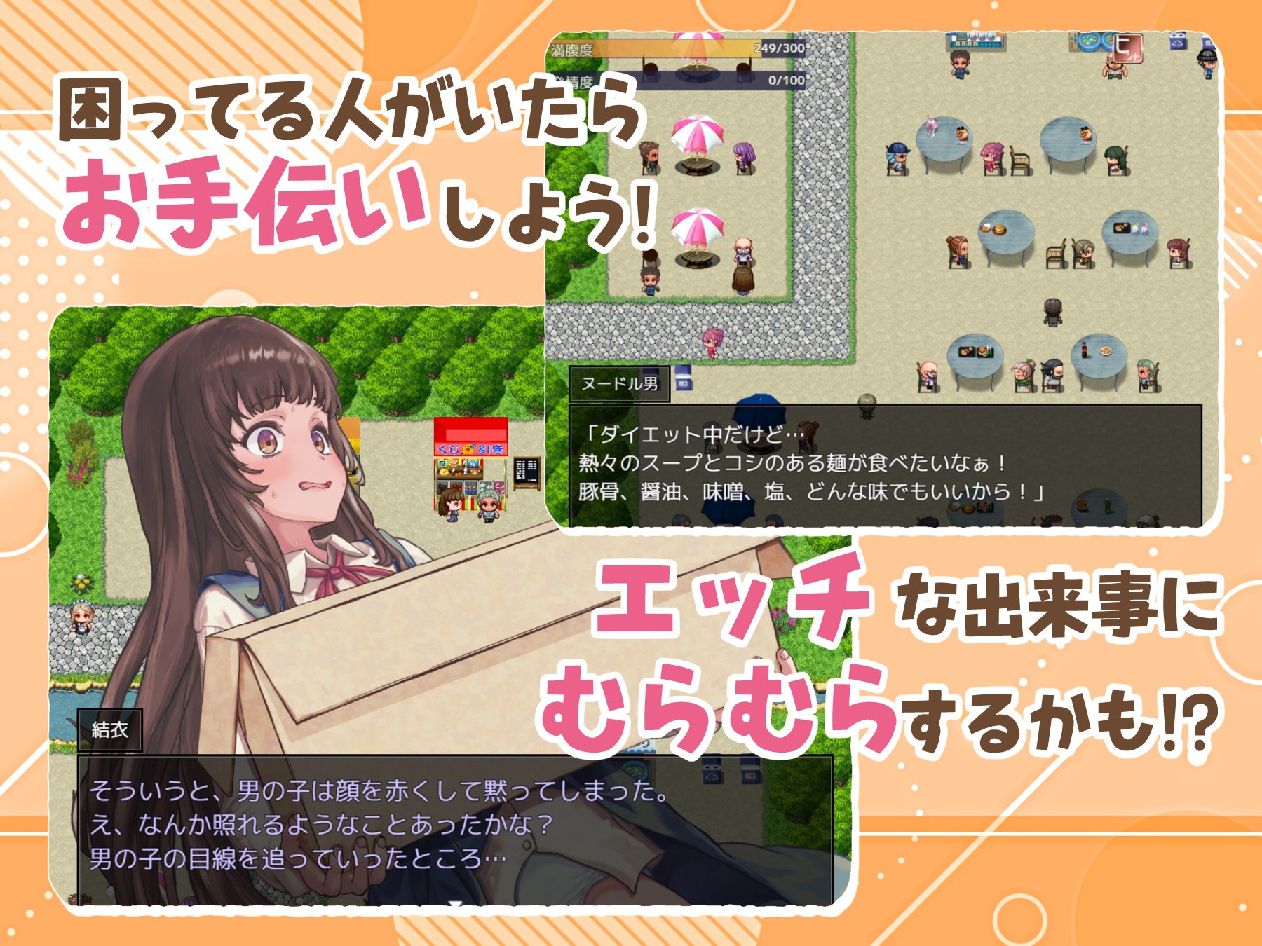 图片[4]-4382[探索RPG/野外露出] 处女游戏 ち女ごっこ v1.03 内嵌AI汉化版+作弊码 [PC+安卓1.10G]-ACG俱乐部 - 各类游戏免费下载