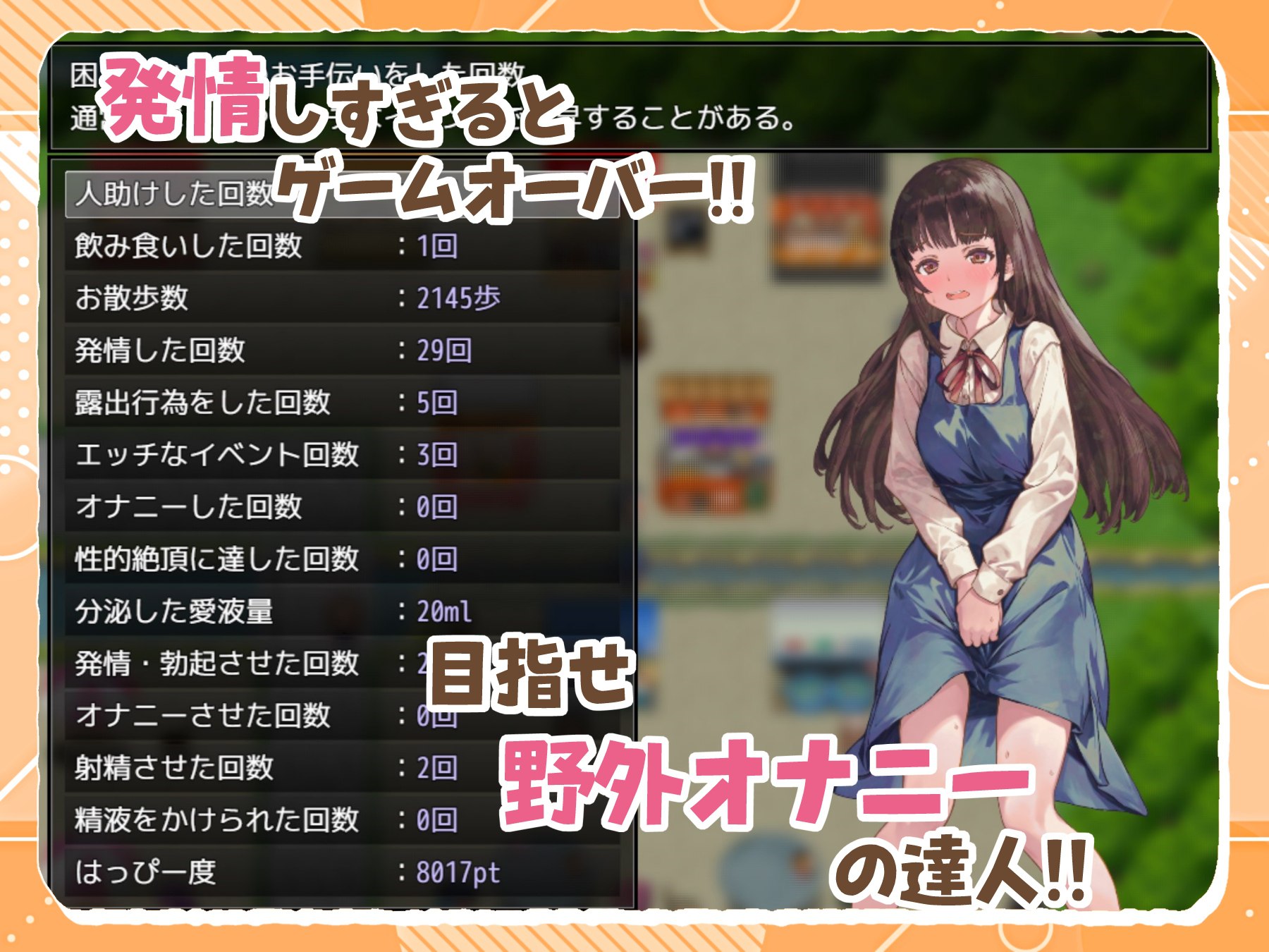 图片[7]-4382[探索RPG/野外露出] 处女游戏 ち女ごっこ v1.03 内嵌AI汉化版+作弊码 [PC+安卓1.10G]-ACG俱乐部 - 各类游戏免费下载