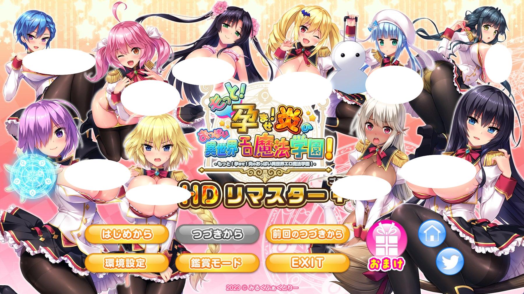 4348[神拔作ADV/动态/汉化]炎孕11.もっと！孕ませ！炎のおっぱい異世界エロ魔法学園！（吹弹！丰盈！波涛汹涌！异世界魔法学园！）[PC+安卓kr]-ACG俱乐部 - 各类游戏免费下载