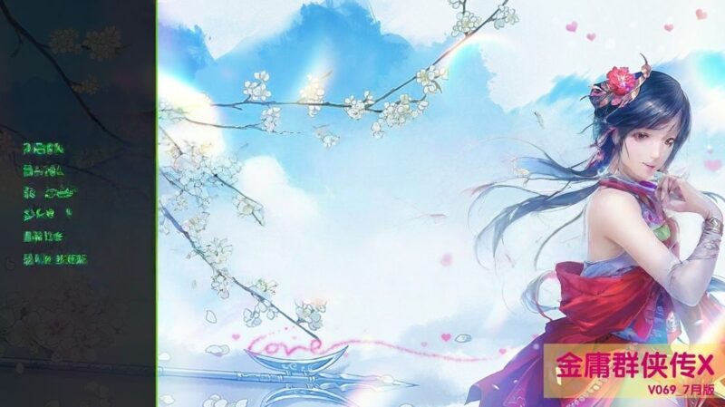 4457[国产SLG/真人/魔改] 金庸群侠传X Ver0.69 Renpy重制 官方中文版+剧情码 [5.80G]-ACG俱乐部 - 各类游戏免费下载