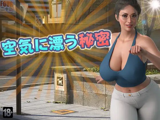 4456[日式RPG/动态] 空气中飘荡的秘密 空気に漂う秘密 内嵌AI汉化版+作弊码[PC+安卓joi] [980M]-ACG俱乐部 - 各类游戏免费下载